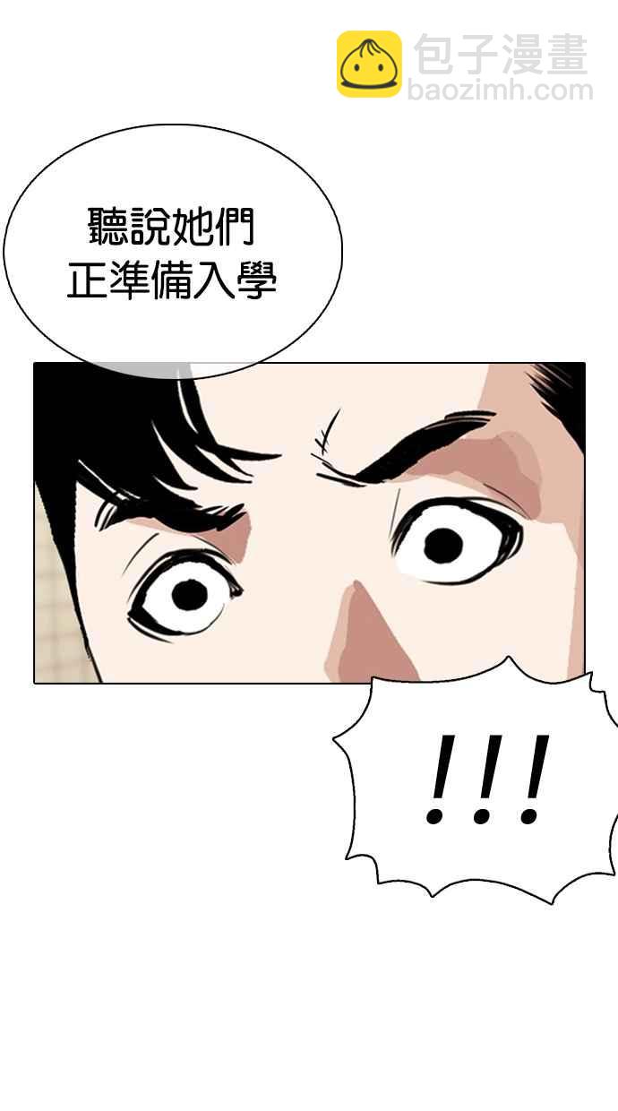 看臉時代 - [第353話] 首腦會談[尾聲](2/4) - 5