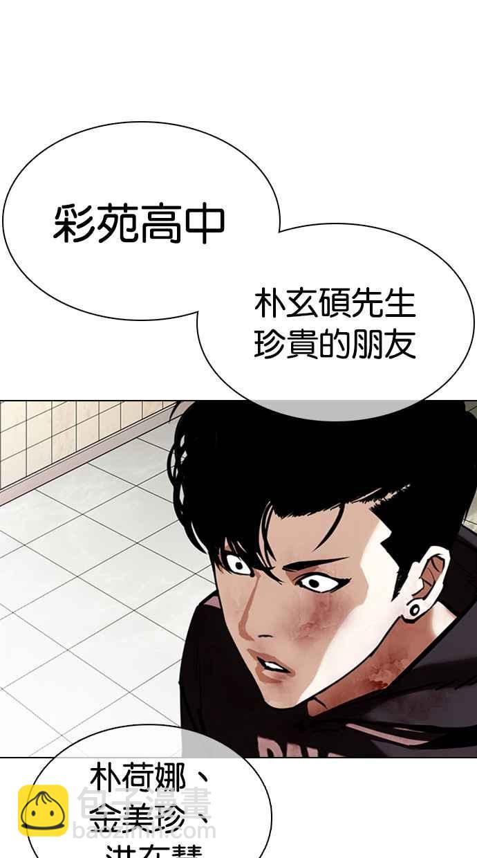 看臉時代 - [第353話] 首腦會談[尾聲](2/4) - 1