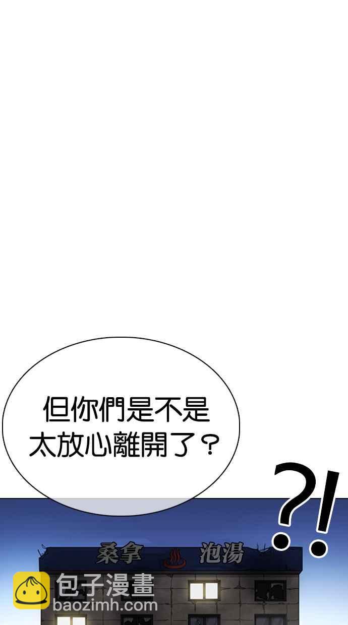 看臉時代 - [第353話] 首腦會談[尾聲](2/4) - 3