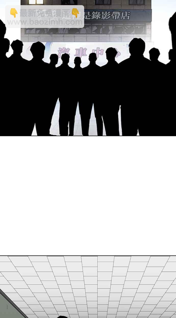 看臉時代 - [第353話] 首腦會談[尾聲](2/4) - 4