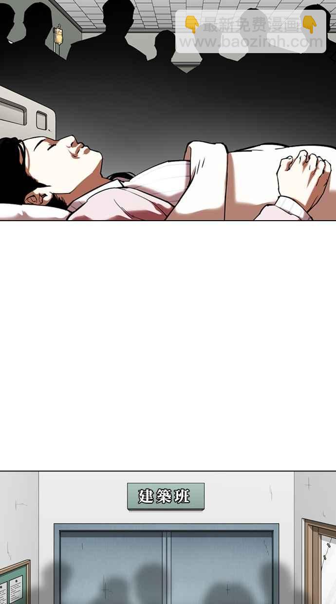 看臉時代 - [第353話] 首腦會談[尾聲](2/4) - 5