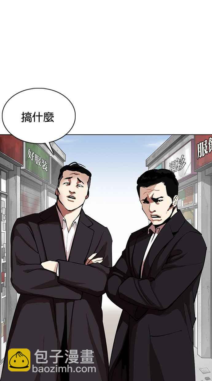 看臉時代 - [第355話] 李智勳[1](2/3) - 6