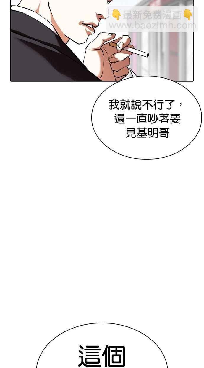 看臉時代 - [第355話] 李智勳[1](3/3) - 6