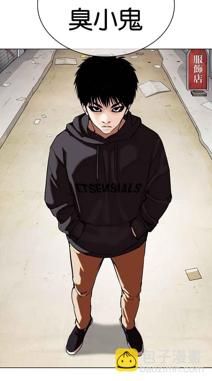 看臉時代 - [第355話] 李智勳[1](3/3) - 1