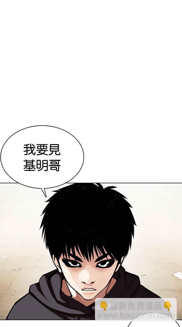 看臉時代 - [第355話] 李智勳[1](3/3) - 2