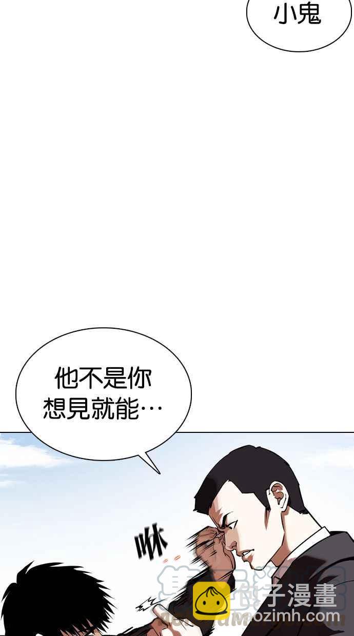 看臉時代 - [第355話] 李智勳[1](3/3) - 3