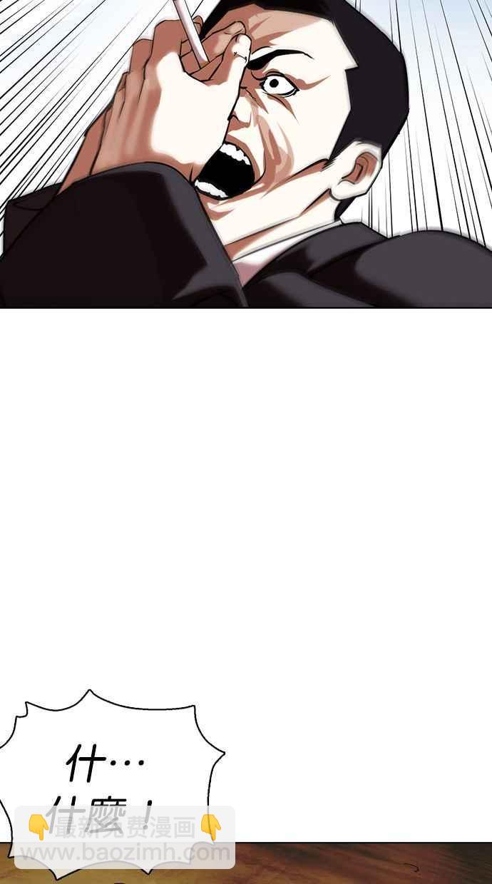 看臉時代 - [第355話] 李智勳[1](3/3) - 5