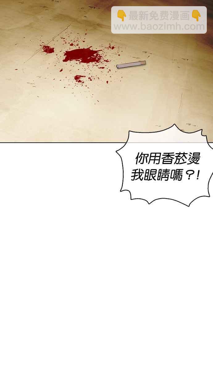 看臉時代 - [第355話] 李智勳[1](3/3) - 6