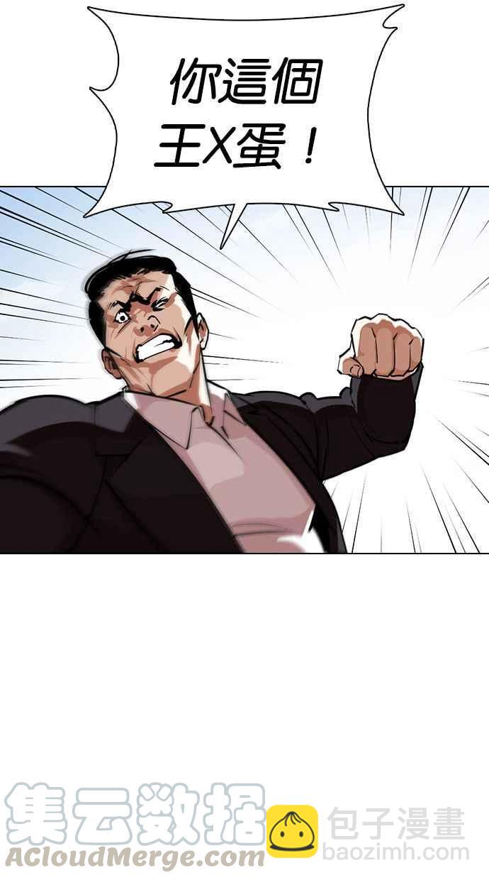 看臉時代 - [第355話] 李智勳[1](3/3) - 1