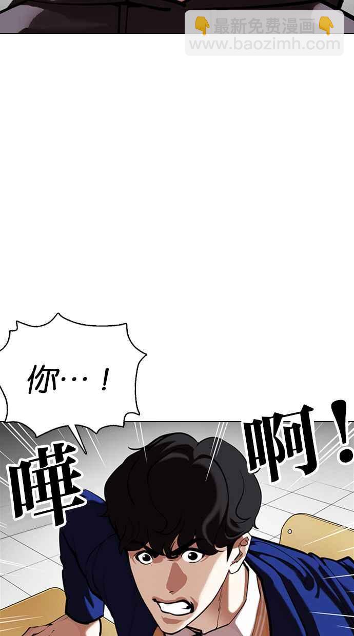 看臉時代 - [第355話] 李智勳[1](1/3) - 3