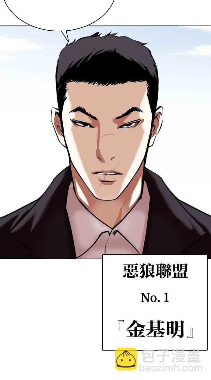 看臉時代 - [第355話] 李智勳[1](3/3) - 4