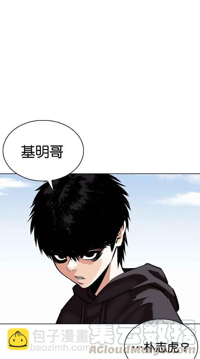 看臉時代 - [第355話] 李智勳[1](3/3) - 5