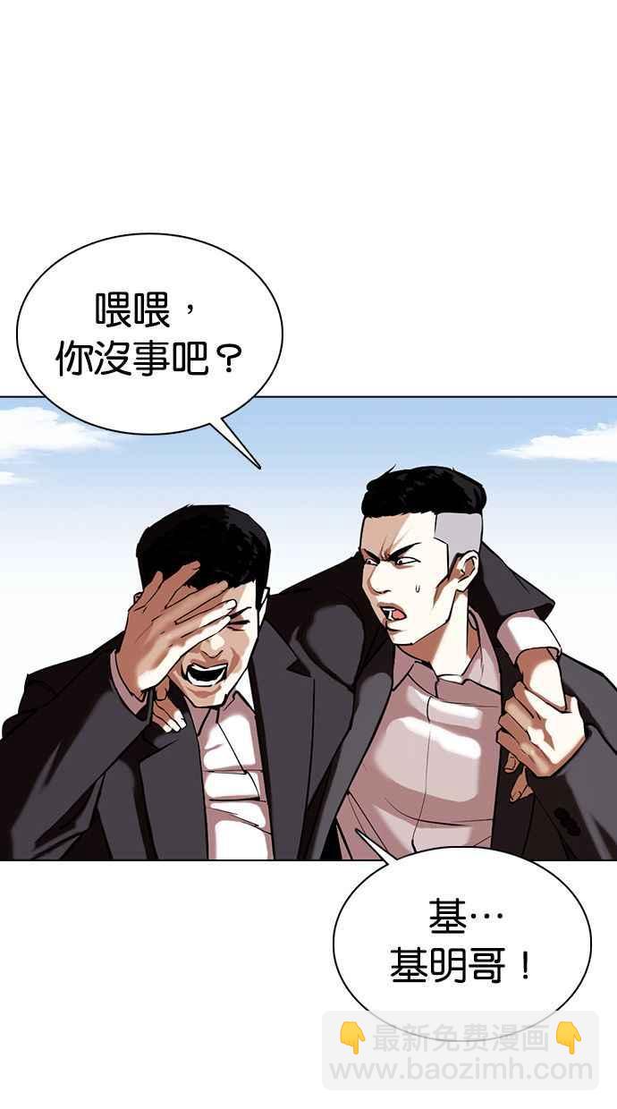 看臉時代 - [第355話] 李智勳[1](3/3) - 1