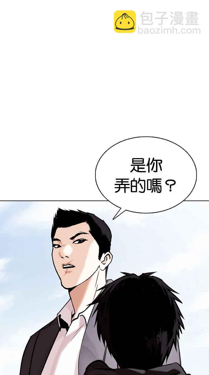 看臉時代 - [第355話] 李智勳[1](3/3) - 2