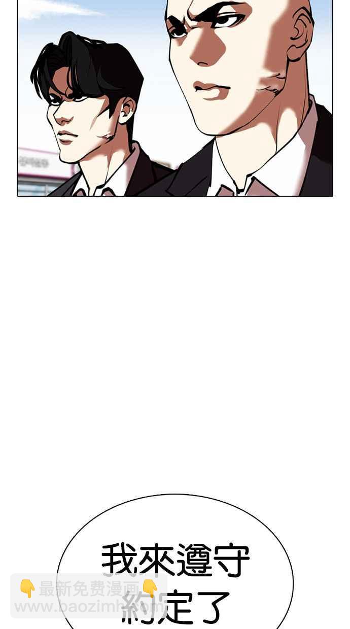 看臉時代 - [第355話] 李智勳[1](3/3) - 4