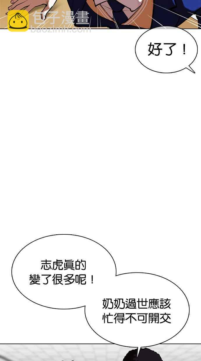 看臉時代 - [第355話] 李智勳[1](1/3) - 4