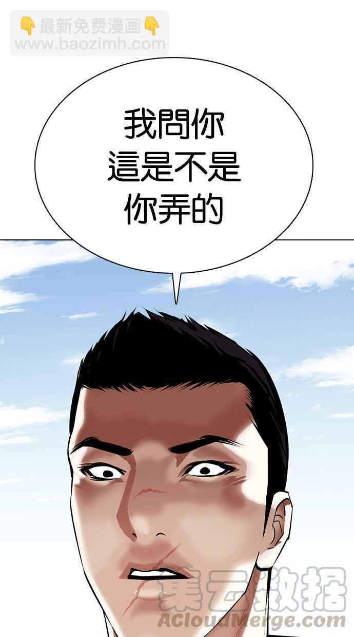 看臉時代 - [第355話] 李智勳[1](3/3) - 1