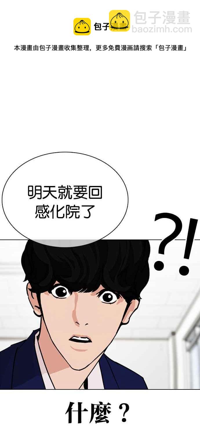 看臉時代 - [第355話] 李智勳[1](1/3) - 7