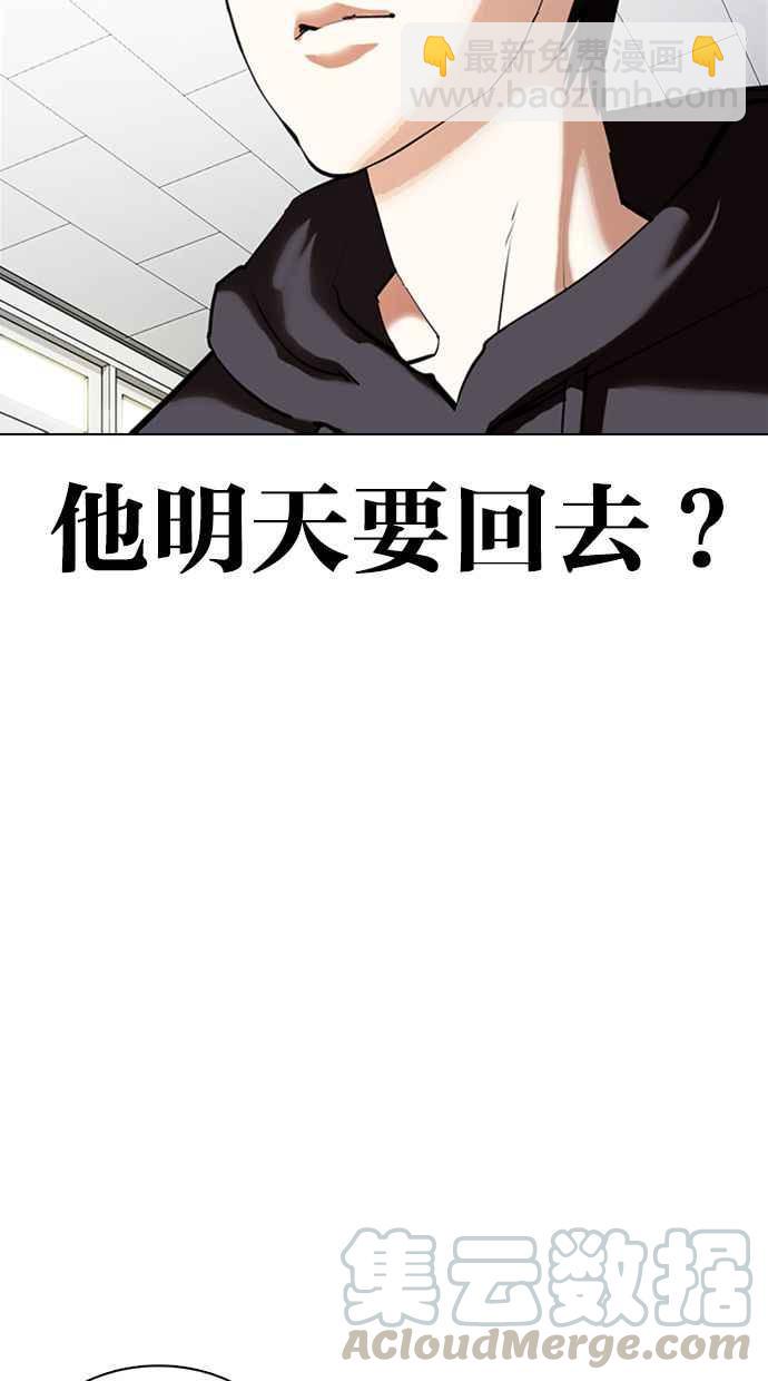 看臉時代 - [第355話] 李智勳[1](1/3) - 1