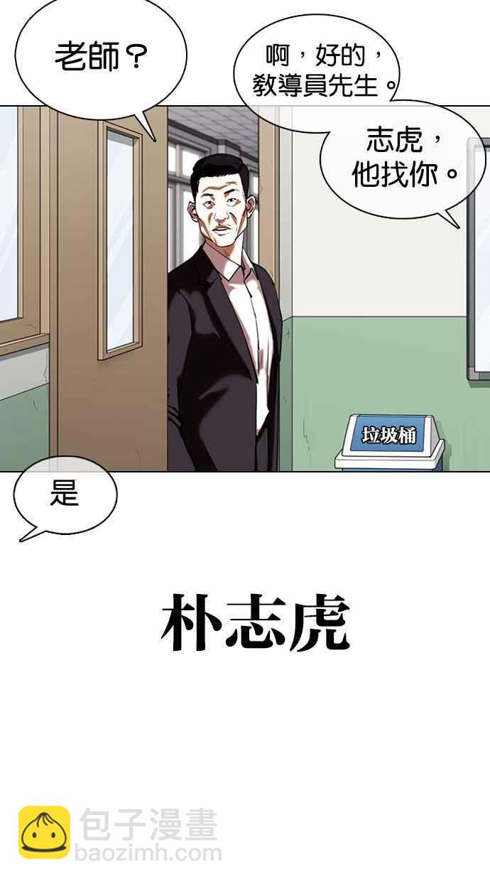 看臉時代 - [第355話] 李智勳[1](1/3) - 2