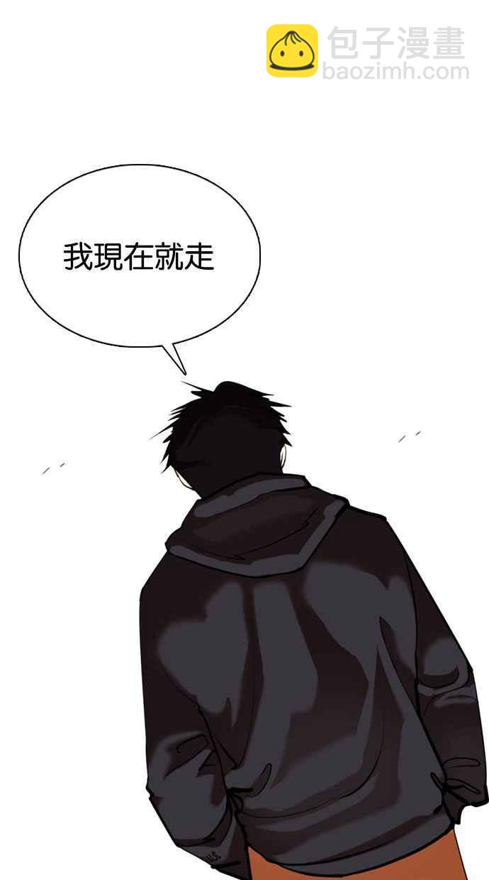 看臉時代 - [第355話] 李智勳[1](1/3) - 3