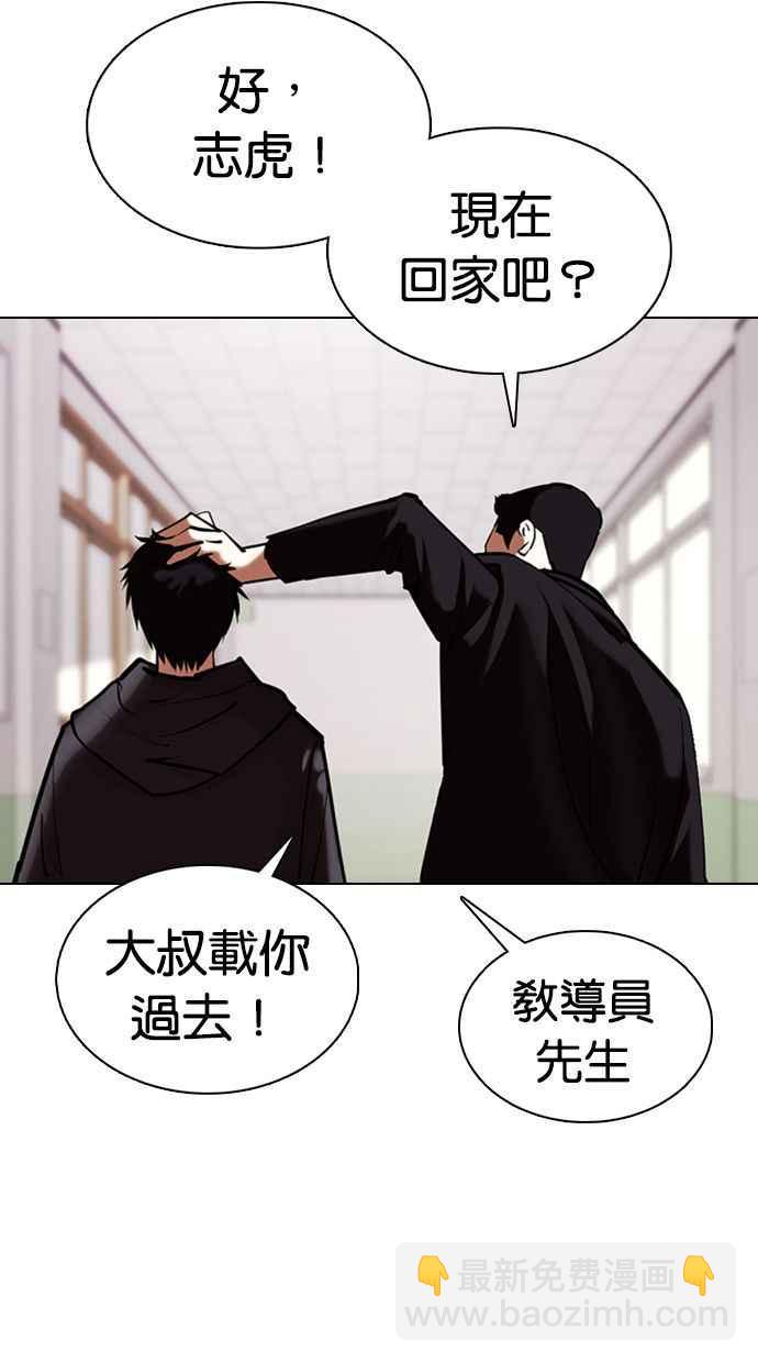 看臉時代 - [第355話] 李智勳[1](1/3) - 4