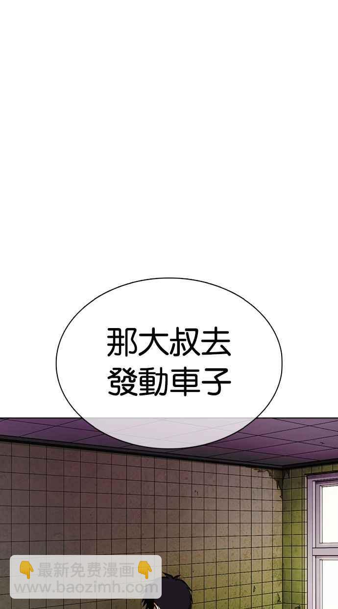 看臉時代 - [第355話] 李智勳[1](1/3) - 6