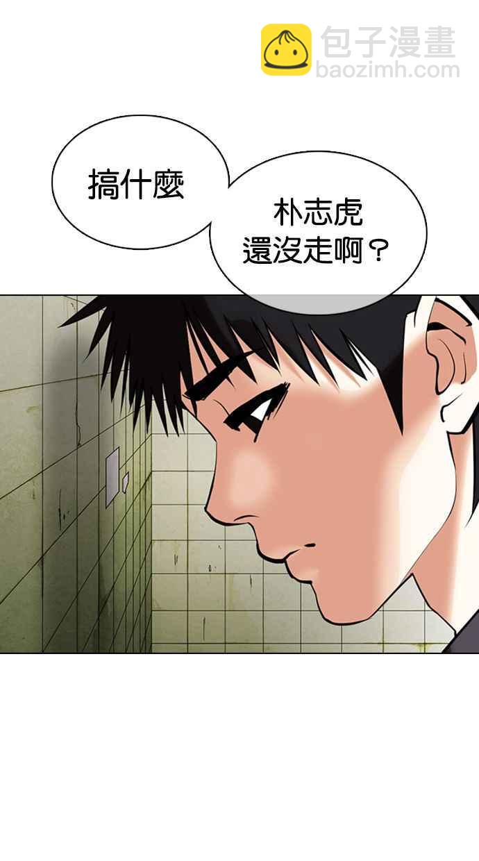 看臉時代 - [第355話] 李智勳[1](1/3) - 8