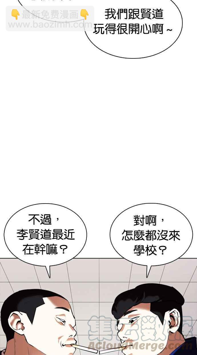 看臉時代 - [第355話] 李智勳[1](1/3) - 5