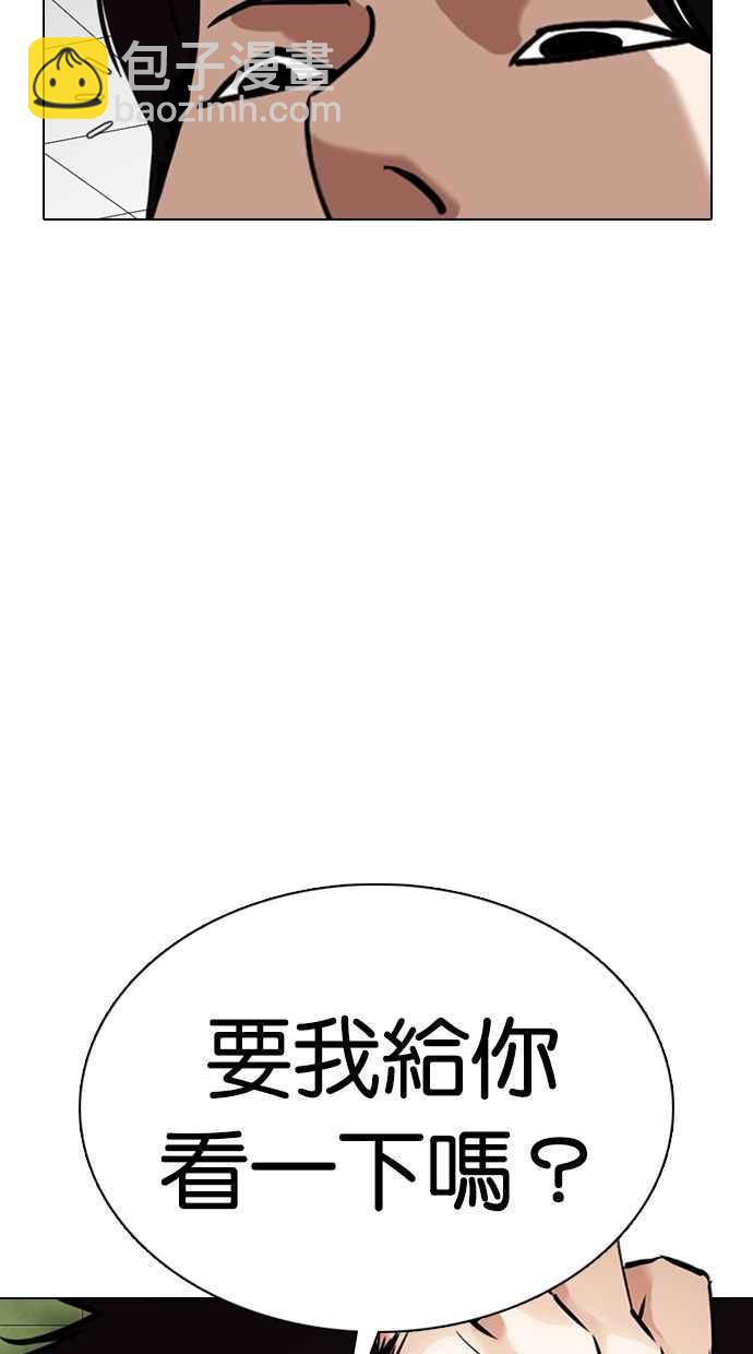 看臉時代 - [第355話] 李智勳[1](1/3) - 8