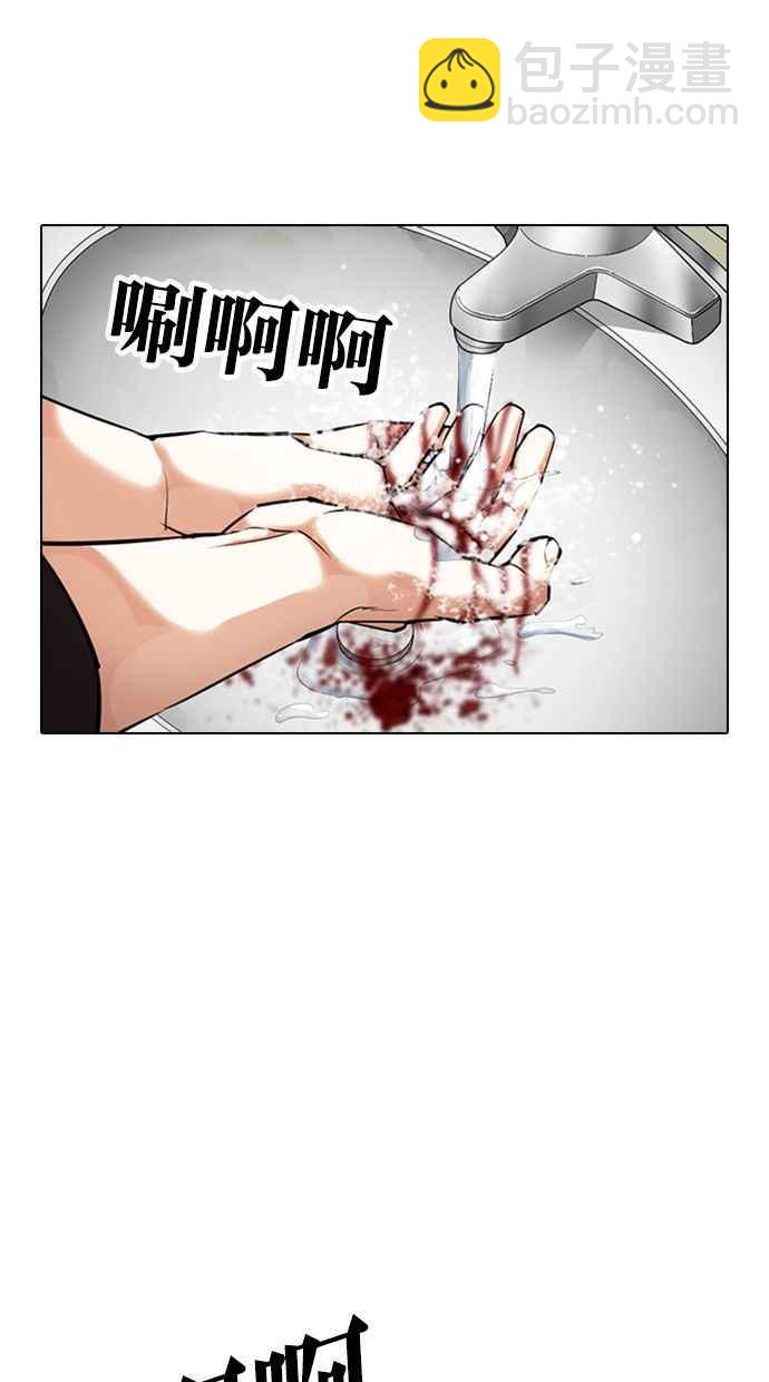 看臉時代 - [第355話] 李智勳[1](1/3) - 2