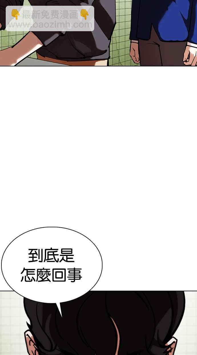 看臉時代 - [第355話] 李智勳[1](2/3) - 8