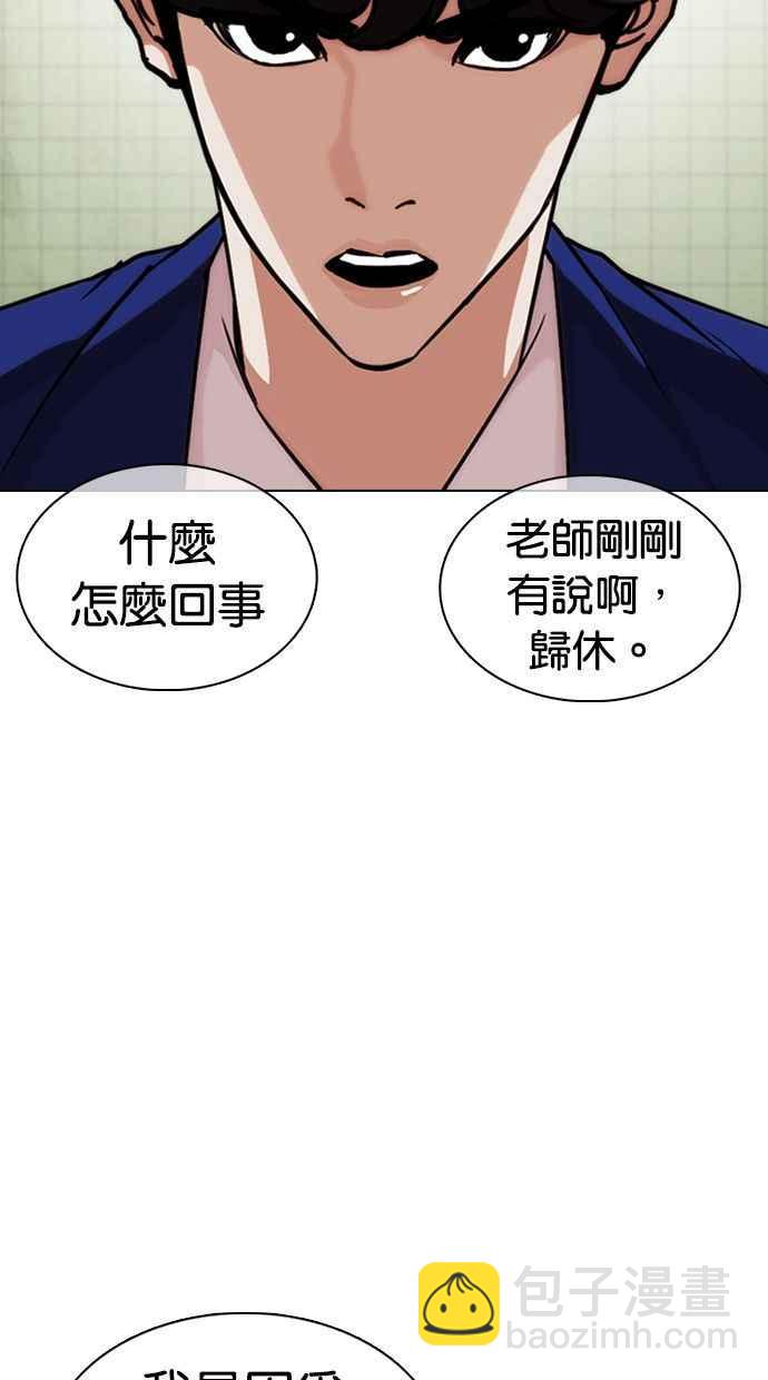 看臉時代 - [第355話] 李智勳[1](2/3) - 1