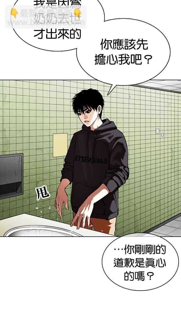 看臉時代 - [第355話] 李智勳[1](2/3) - 2