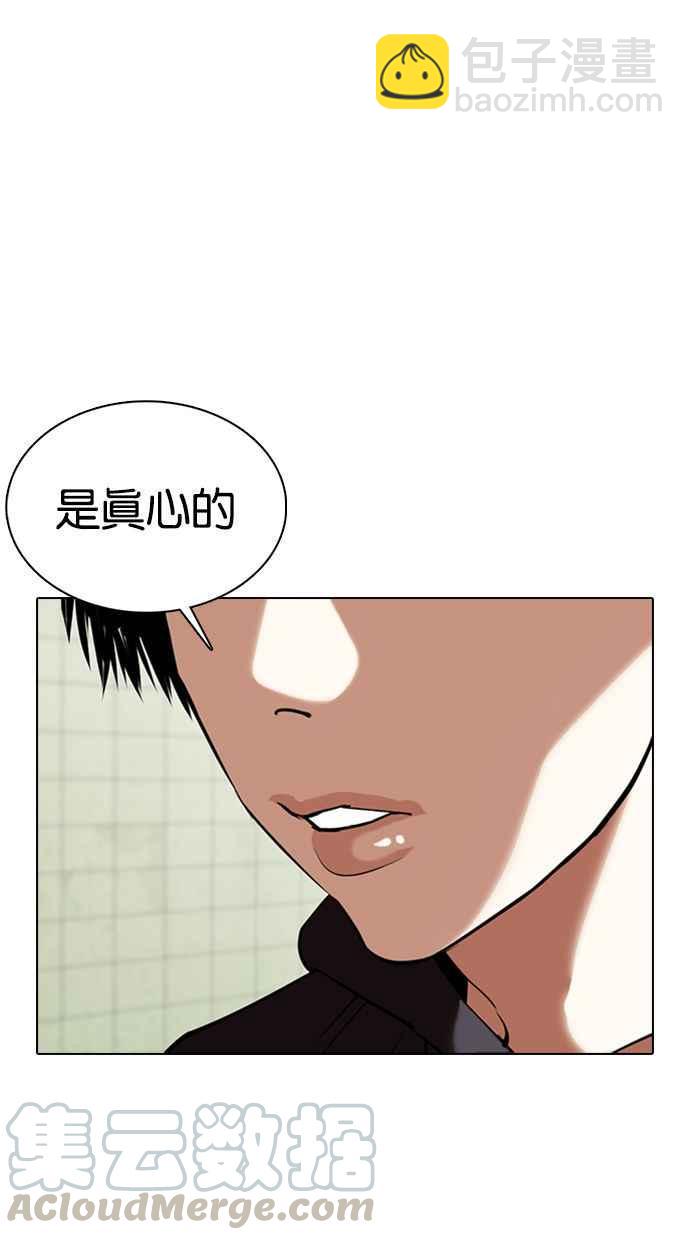 看臉時代 - [第355話] 李智勳[1](2/3) - 3