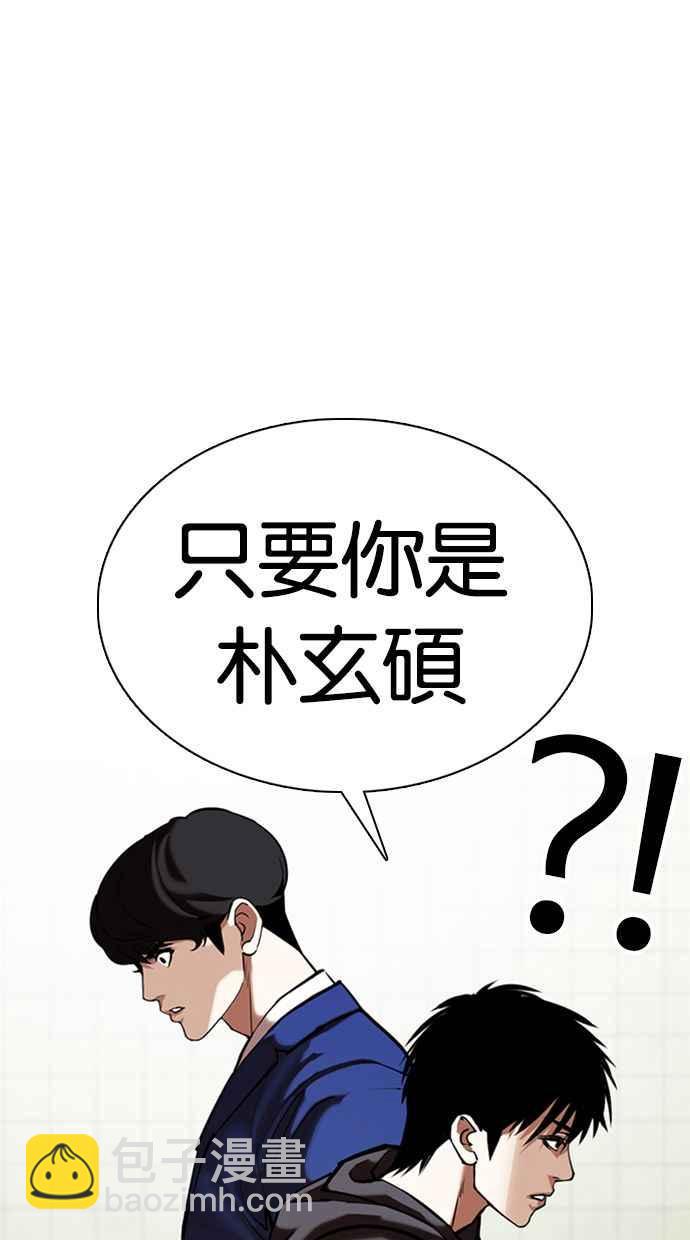 看臉時代 - [第355話] 李智勳[1](2/3) - 4