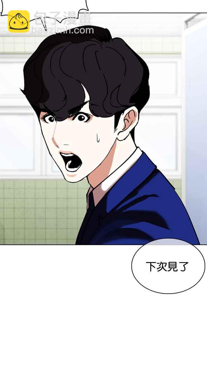 看臉時代 - [第355話] 李智勳[1](2/3) - 6