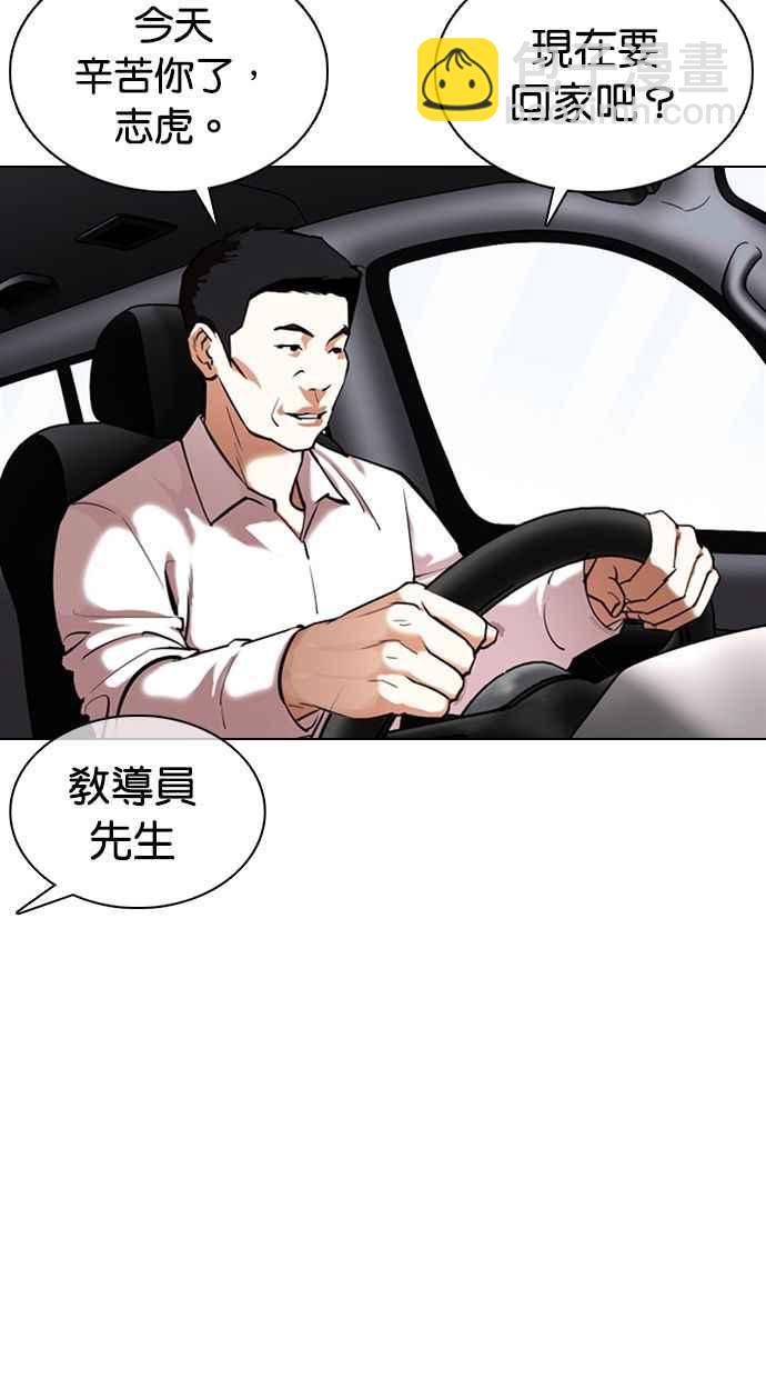 看臉時代 - [第355話] 李智勳[1](2/3) - 5