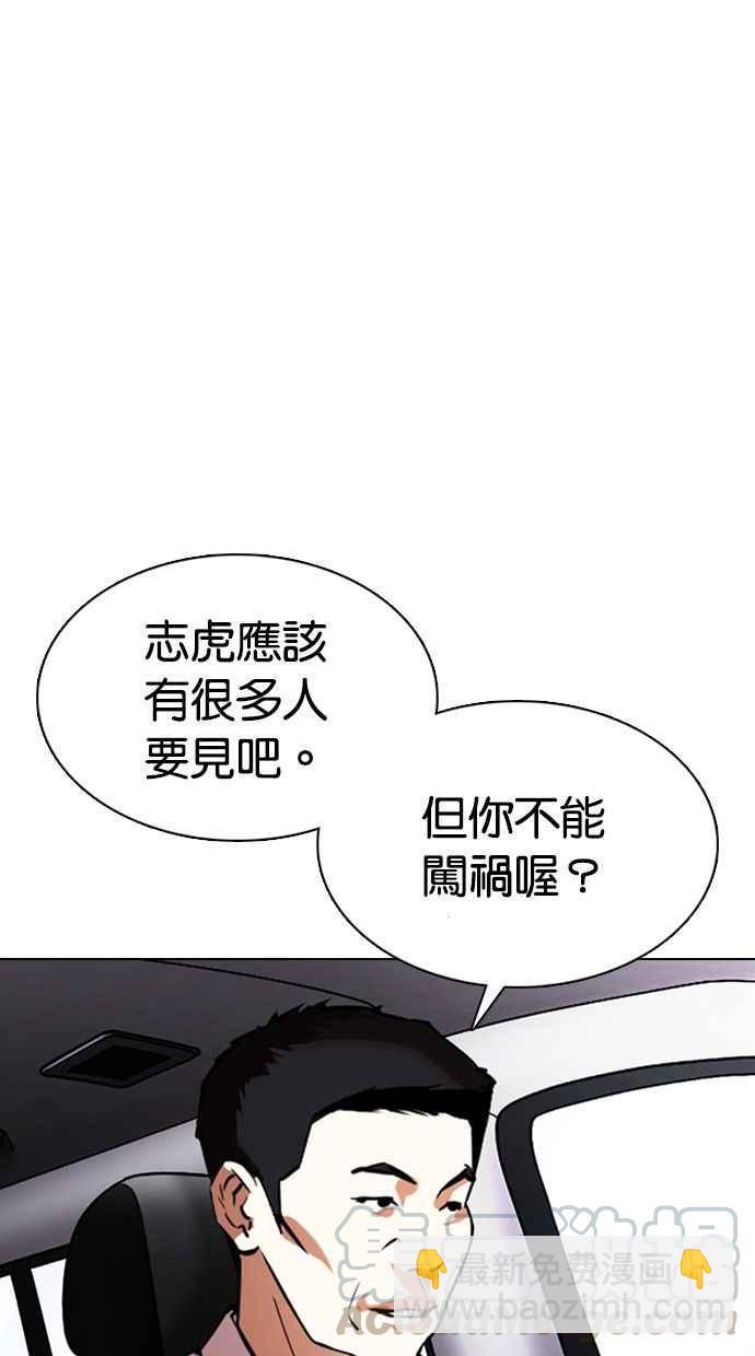 看臉時代 - [第355話] 李智勳[1](2/3) - 7