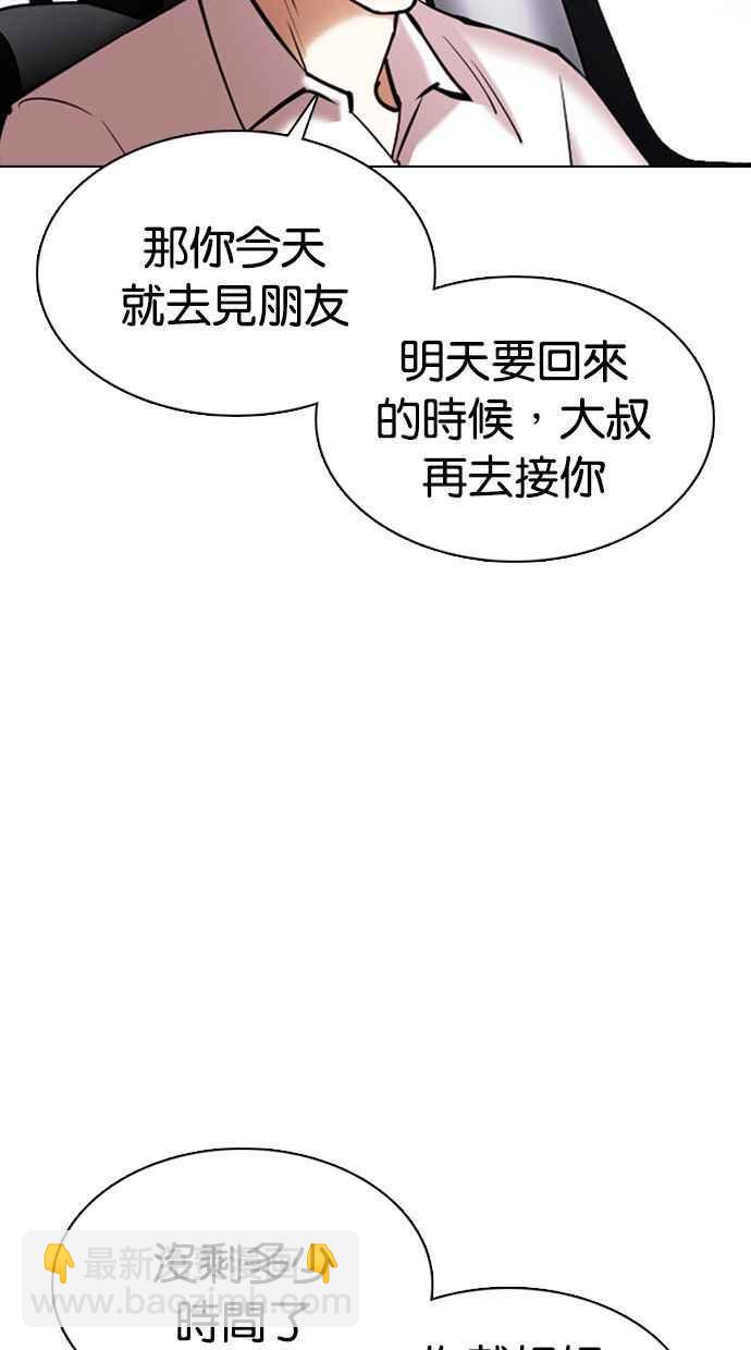 看臉時代 - [第355話] 李智勳[1](2/3) - 8