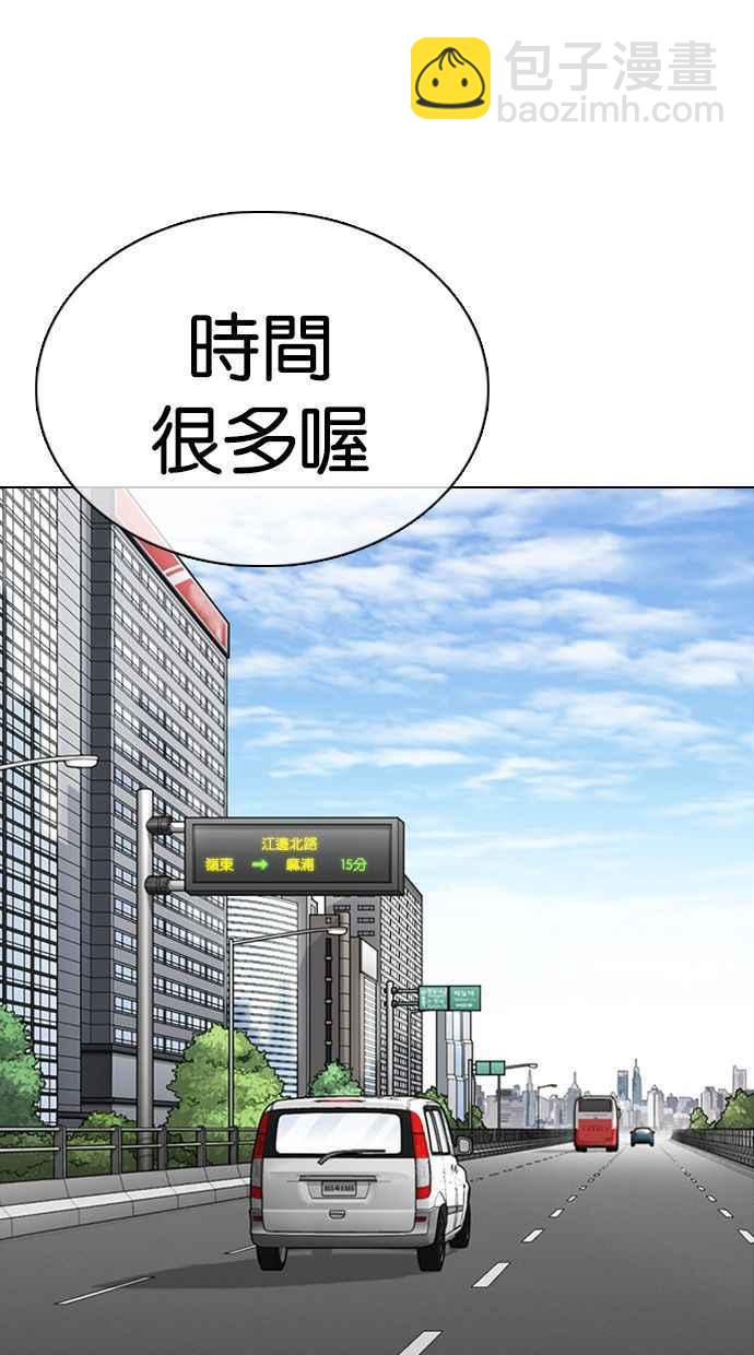 看臉時代 - [第355話] 李智勳[1](2/3) - 2