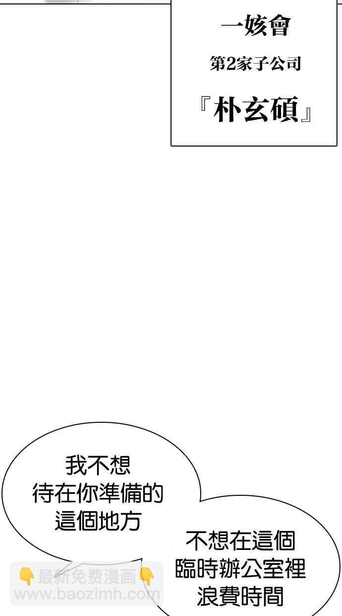 看臉時代 - [第355話] 李智勳[1](2/3) - 6