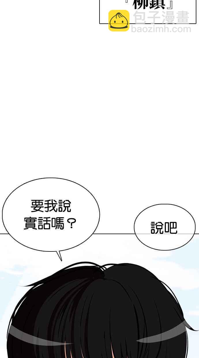 看臉時代 - [第355話] 李智勳[1](2/3) - 8