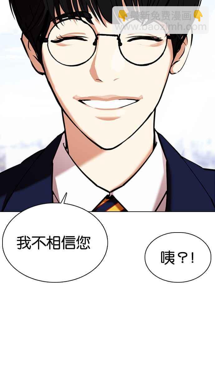 看臉時代 - [第355話] 李智勳[1](2/3) - 1