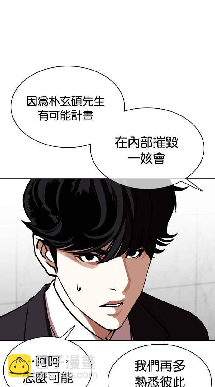 看臉時代 - [第355話] 李智勳[1](2/3) - 2