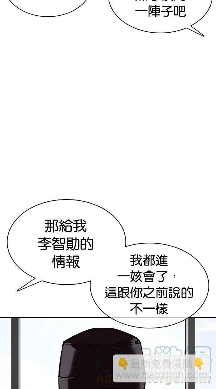 看臉時代 - [第355話] 李智勳[1](2/3) - 3