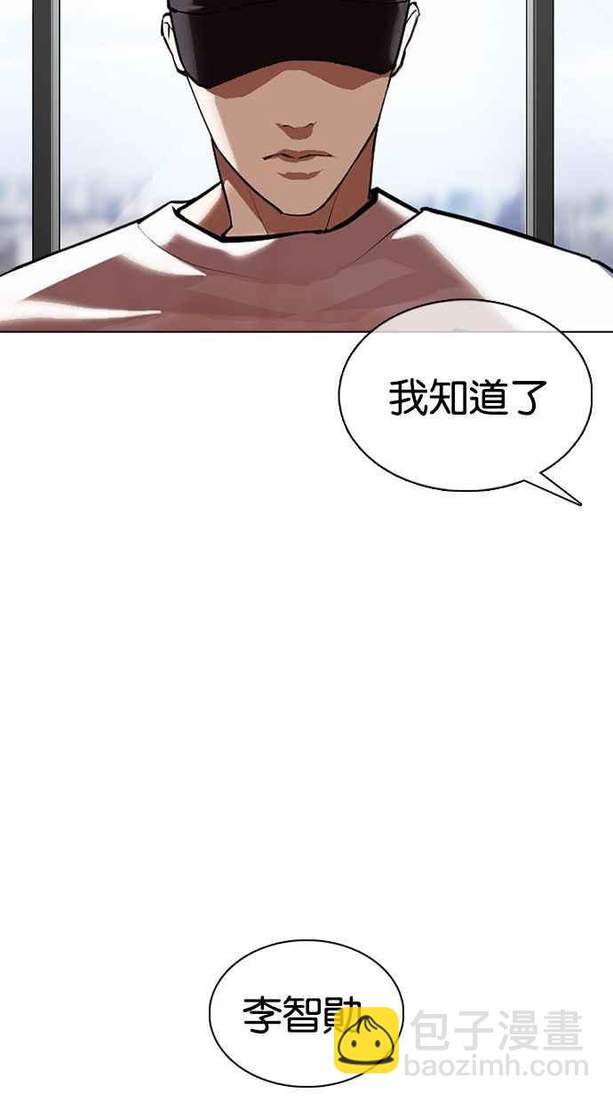 看臉時代 - [第355話] 李智勳[1](2/3) - 4