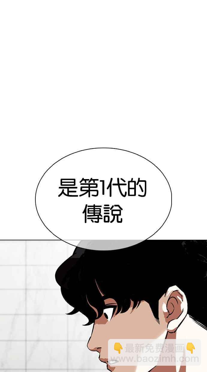 看臉時代 - [第355話] 李智勳[1](2/3) - 5