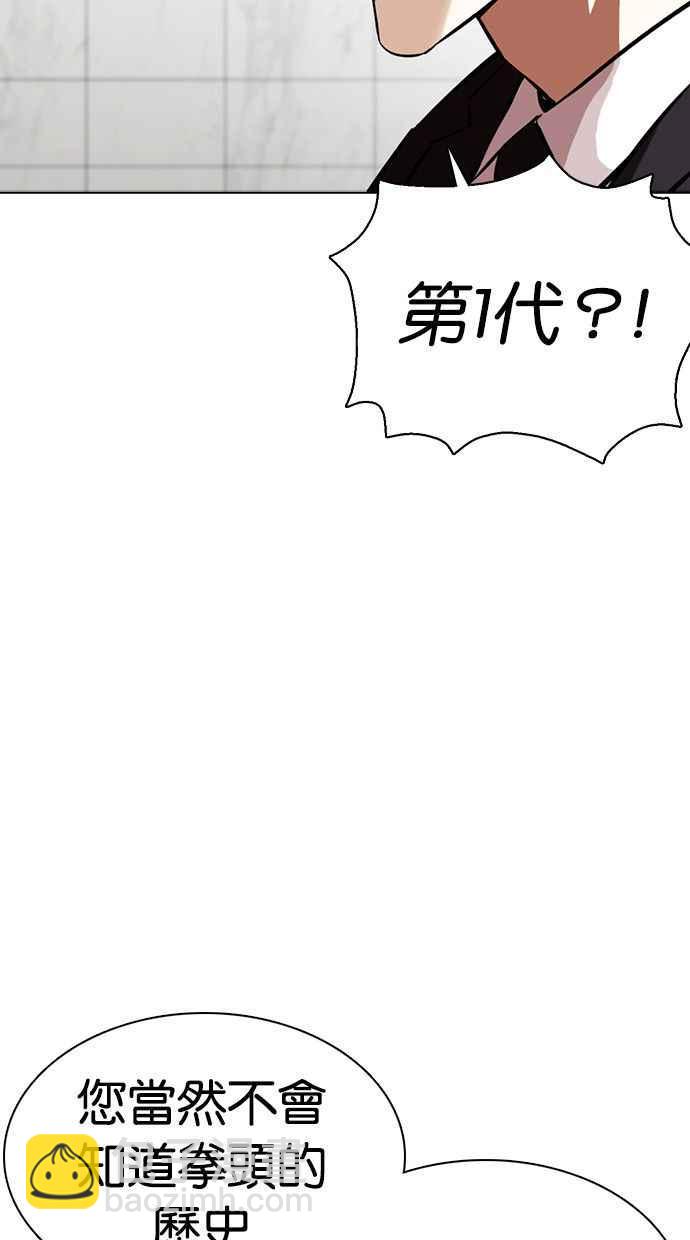 看臉時代 - [第355話] 李智勳[1](2/3) - 6