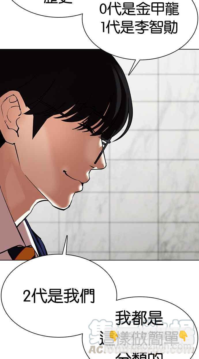 看臉時代 - [第355話] 李智勳[1](2/3) - 7